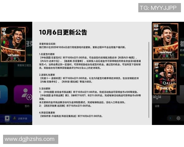 实况足球星期一比赛结束时间几点 详细解析及赛程安排